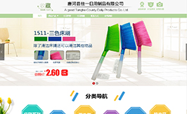 唐河縣佳一日用品有限公司