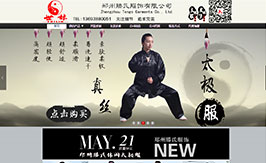 鄭州滕氏服飾有限公司
