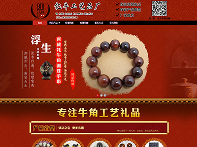 南陽市臥龍區億牛工藝品廠
