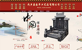河南省內鄉縣永豐工藝品有限公司